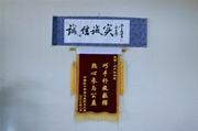 紅十字會