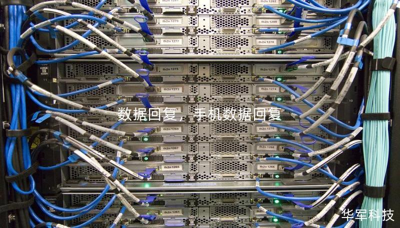 數據回復，手機數據回復