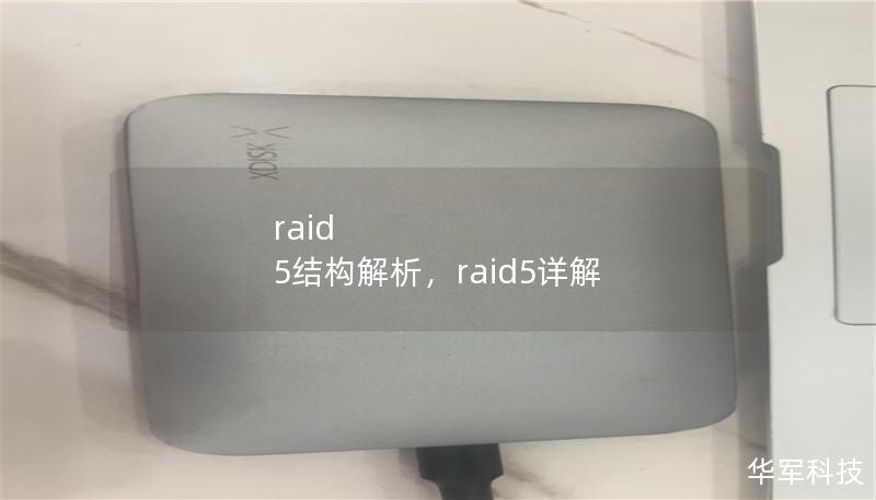 raid 5結構解析，raid5詳解