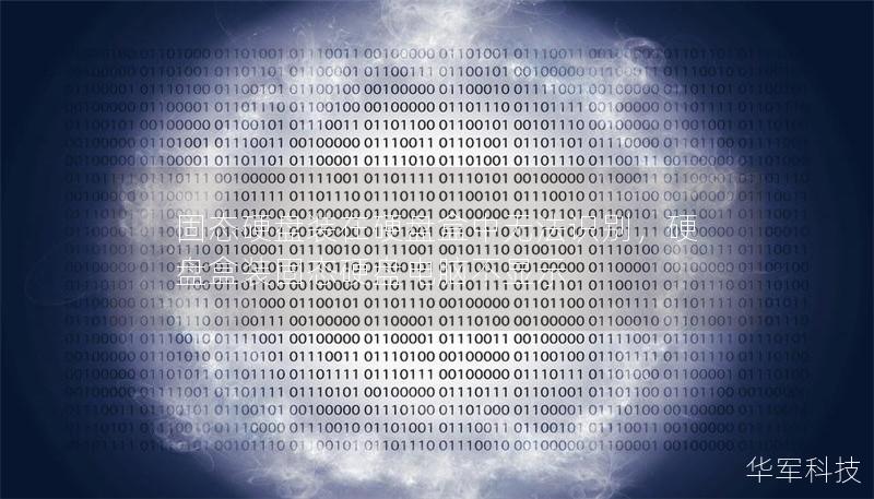 固態硬盤裝在硬盤盒中無法識別，硬盤盒裝固態硬盤電腦不顯示
