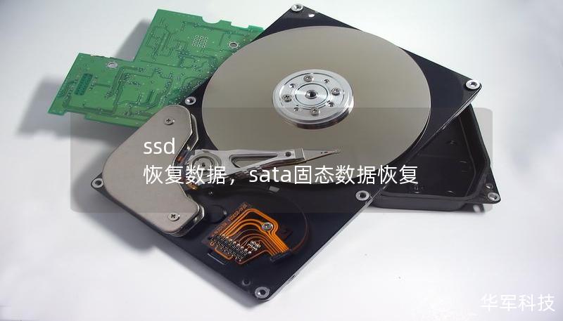 ssd 恢復數據,sata固態數據恢復 ssd 恢復數據,sata固態數據恢復
