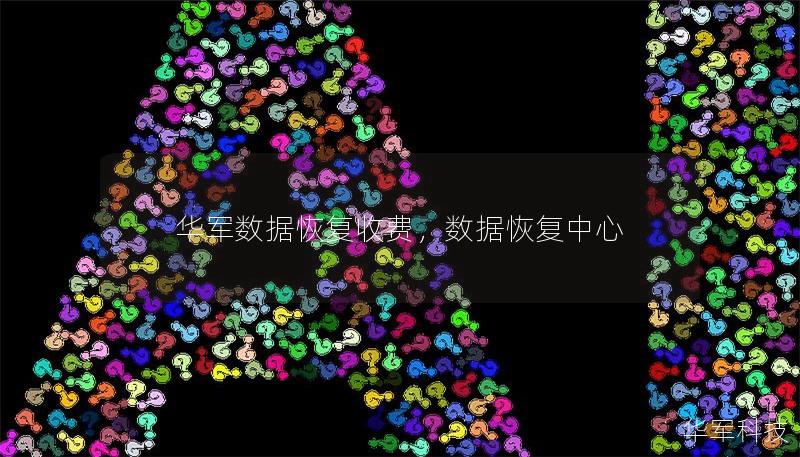 技王數據恢復收費,數據恢復中心 技王數據恢復收費,數據恢復中心