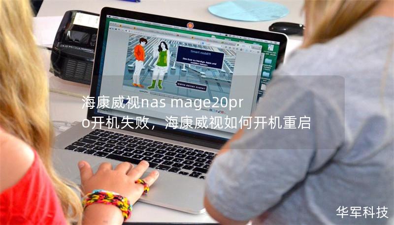 ?？低昻as mage20pro開機失敗，?？低暼绾伍_機重啟