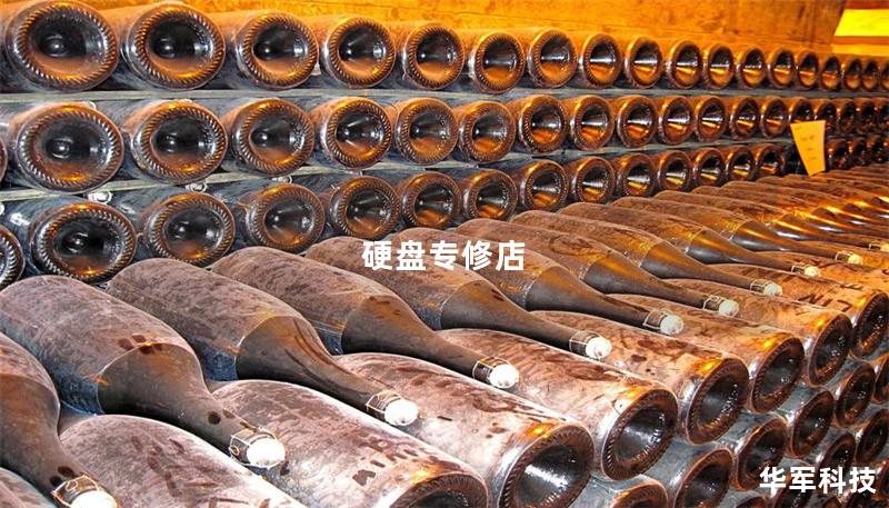 硬盤專修店