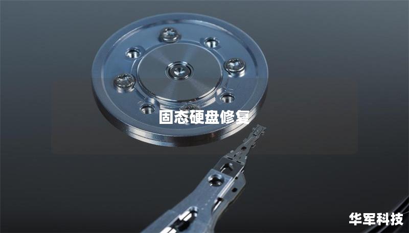 固態硬盤修復