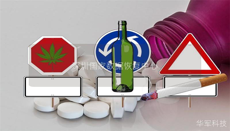 深圳國家數據恢復中心