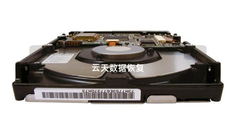 云天數據恢復
