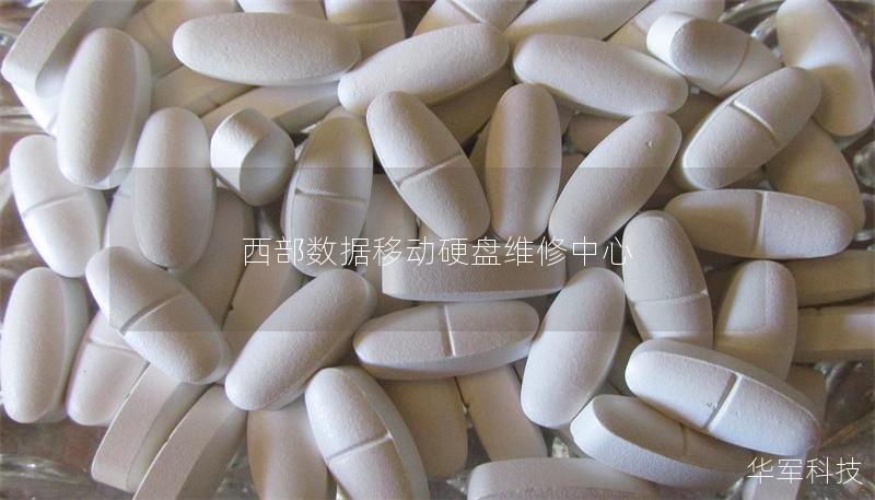 西部數(shù)據(jù)移動硬盤維修中心