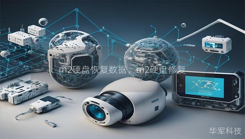 m2硬盤恢復(fù)數(shù)據(jù)，m2硬盤修復(fù)