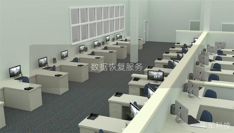 數據恢復服務